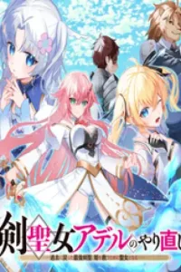 Kenseijo Adel No Yarinaoshi