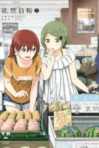 Tsurezure Biyori