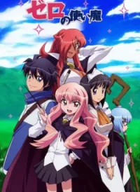 Zero no Chukaima