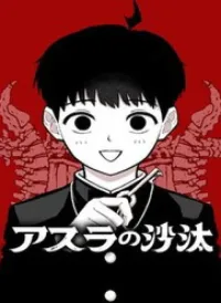 Asura No Sata