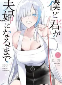 Boku to GAL ga Fufu ni Narumade