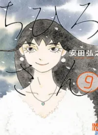 Chihiro-San