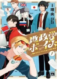 Chiseigaku Boys