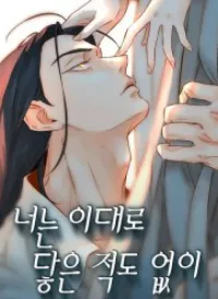 Chưa Từng Chạm Tới Em