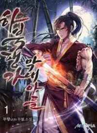 Đao Hoàng Tứ Thiếu Gia