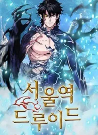 Druid Tại Ga Seoul - Người Hóa Thú