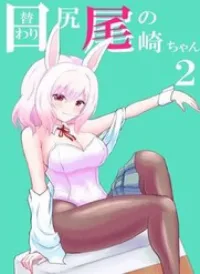 Higawari Shippo No Ozaki-Chan