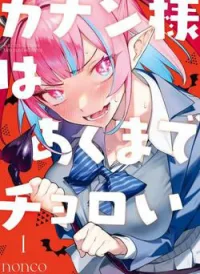 Kanan-sama Dễ Dụ Thật Đấy!