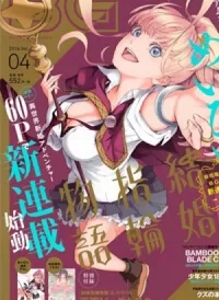 Kekkon Yubiwa Monogatari