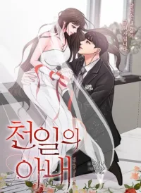 Người Vợ Ngàn Ngày  Remake