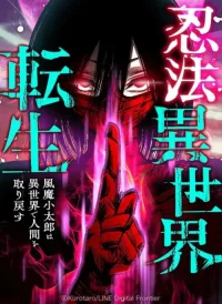 Ninja Tái Sinh Ở Thế Giới Khác - Hành Trình Tìm Lại Nhân Tính Của Fuuma Kotarou