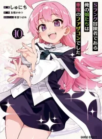 S-Rank Boukensha De Aru Ore No Musume-Tachi Wa Juudo No Father-Con De Shita
