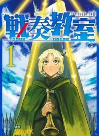 Sensou Kyoushitsu