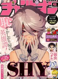 Shy