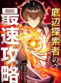 Teihen Tansakusha No Saisoku Kouryaku ~Saijaku Ga 99 No Kaiki De Saikyou Ni Itaru Made~