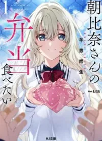 Tôi muốn ăn Bento của Asahina-san