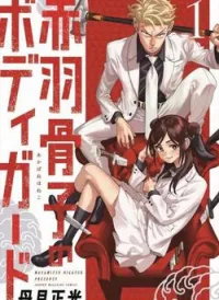 Vệ sĩ của Akabane Honeko