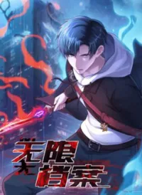 Vô hạn hồ sơ