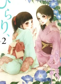 Asagao to Kase san