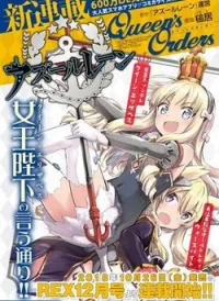 Azur Lane: Queen Order