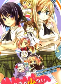 Boku wa Tomodachi ga Sukunai: Haganai Hiyori