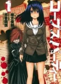 Corpse Party Another Child