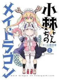 Cuộc sống trả ơn của nàng rồng Tohru!