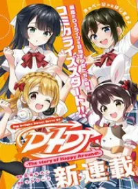 D4Dj -The Story Of Happy Around!