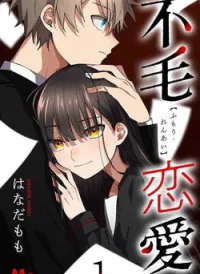 Fumou Renai