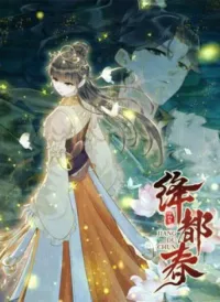 Giáng Đô Xuân