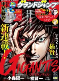 Gigantis
