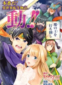 Goodbye Isekai Tensei