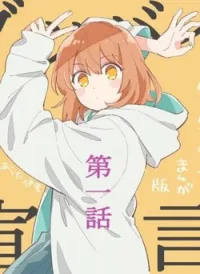 Goodbye Sengen