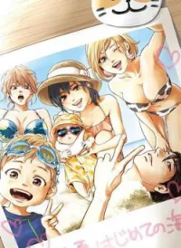 Hare Kon Okawari!
