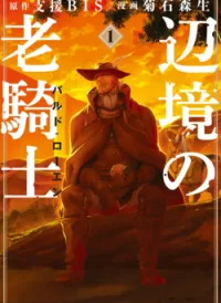 Henkyou no Roukishi - Bard Loen