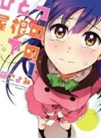 Hitotsu Yane no Shita no