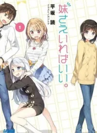 Imouto Sae Ireba Ii