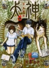 Inugami
