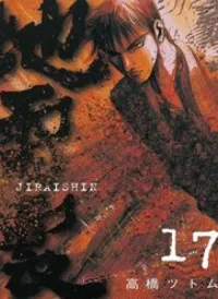 Jiraishin