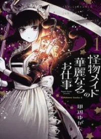 Kaibutsu Maid No Kareinaru Oshigoto
