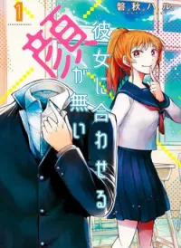 Kanojo ni Awaseru Kao ga Nai