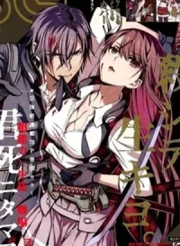 Kimi Shi ni Tamou Koto Nakare