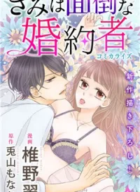 Kimi wa mendou na fiancee