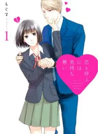 Koi to Yobu ni wa Kimochi-warui