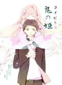 Koibito Wa Oni No Hime