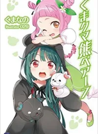 Kuma Kuma Kuma Bear