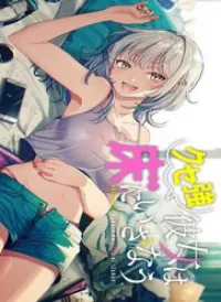 Kusetsuyo Kanojo Wa Toko Ni Izanau
