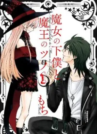 Majo no Geboku to Maou no Tsuno