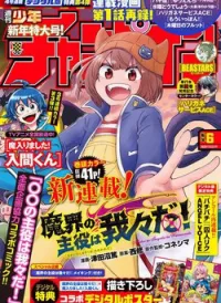 Makai no Shuyaku wa Wareware Da