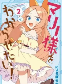 Marie-sama Thật Khó Bảo!